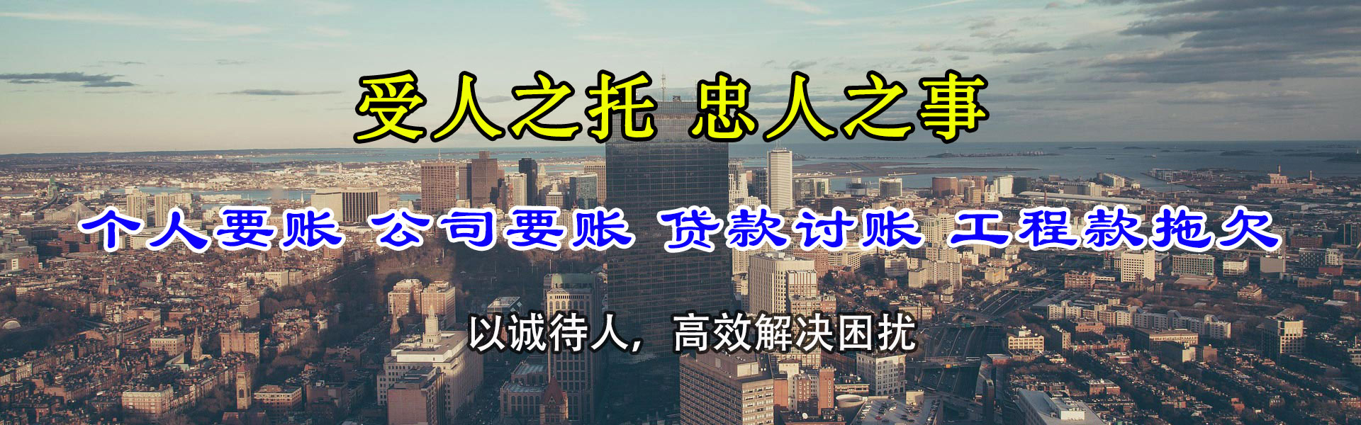 大洼金鑫收债公司
